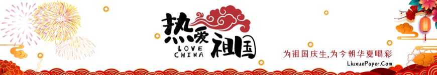 国庆节英语作文