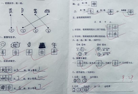 语文园地的第二课时