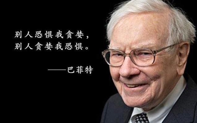 经验:消除投资惯性，保持理性头脑