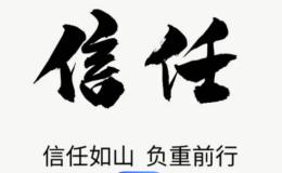 诚实守信在工作岗位中的重要性