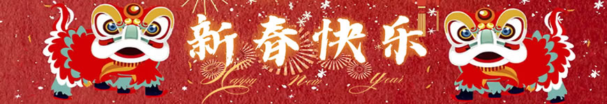 关于春节的英语作文