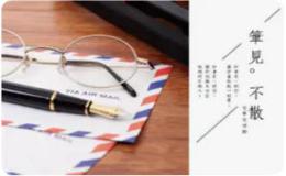 英语作文:找笔友