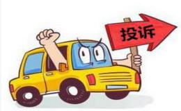 投诉信、抱怨信写作模板