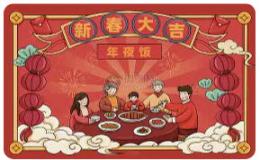 英语作文：除夕