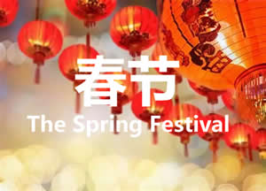 ‌春节‌