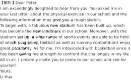 外国网友咨询你校学生体育运动情况