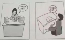 培养利用时间的好习惯