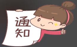 英语俱乐部“英语之夜”活动通知