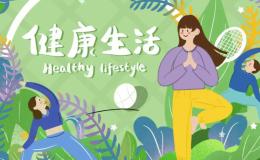 健康生活博客投稿‌