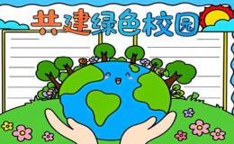 绿色校园提案信‌