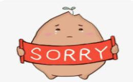 约下周去北京旅游不能赴约道歉信