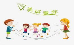 假如能再回到童年