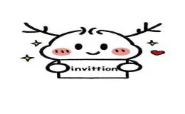 八上英语作文期末常考话题：邀请信