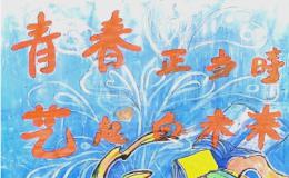 英语作文：校园艺术节话题