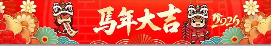 介绍我国传统节日春节