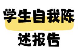 个人陈述（Personal Statement）范文