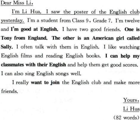 校英语俱乐部正在招收新会员