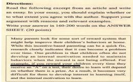 2026考研英语一大作文：奖励式教育