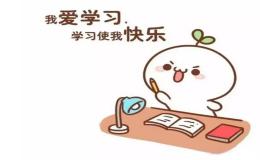 How to Deal with Our Study Problems