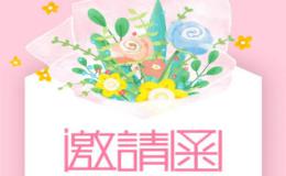 中考英语必备范文:邀请朋友生日聚会