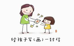 书信作文写作注意事项