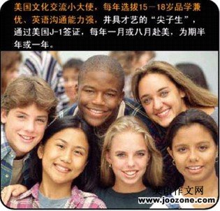 美国文化交流大使