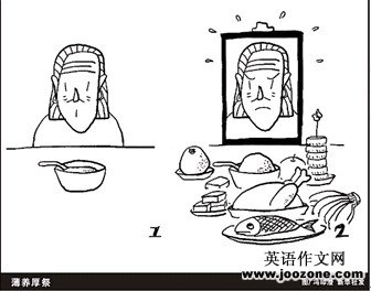 薄养后继-作文地带供图