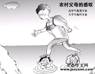 农村父母的感叹-作文地带供图