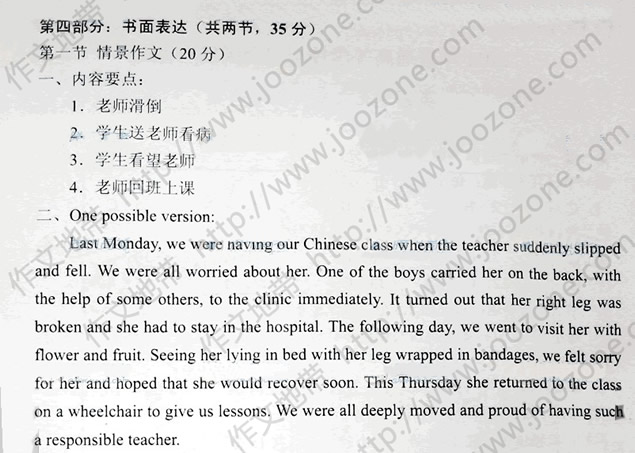 2011ͨߵѧУԱӢĿο