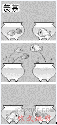 参考作文地带整理插图