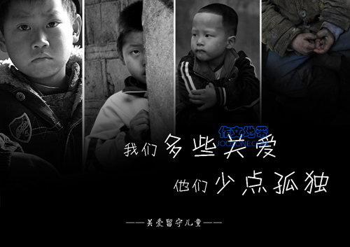 留守儿童(Left-behind Children)英语作文
